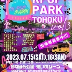 東北K-POPPARK VOL.3