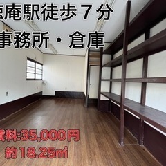 貸事務所・倉庫　徳庵駅徒歩7分！