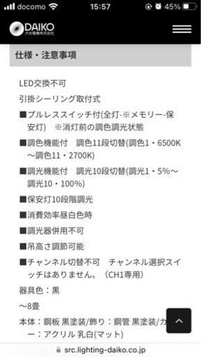 大光電機　LEDペンダントライト　新品未使用