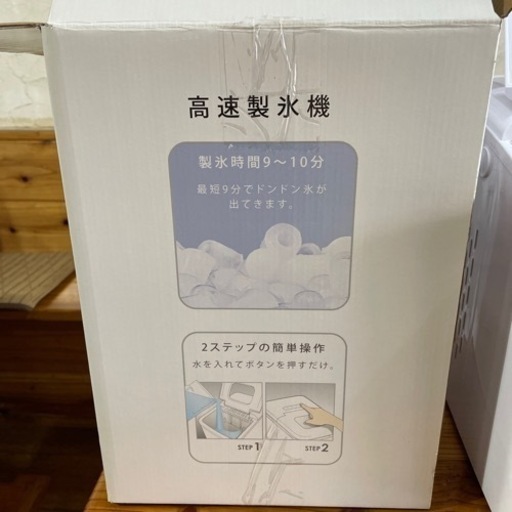 家庭用製氷器