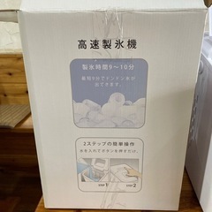 家庭用製氷器の画像