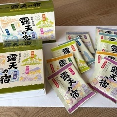 【決まりました】薬用入浴剤　露天の宿　2箱　20包