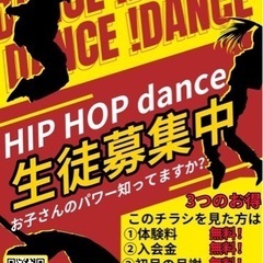 メンバー募集！今ならお得な特典付き