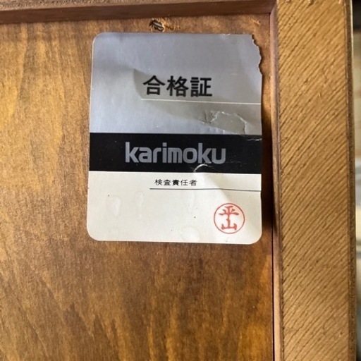 karimoku カリモク　食器棚
