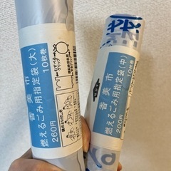 香美市のゴミ袋【決まりました】