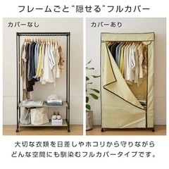 ハンガーラック　ワードローブ　衣装ケースの画像