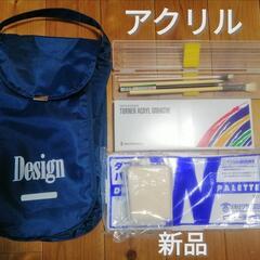 ★新品★ アクリルガッシュ 絵の具セット デザインセット 9点セット