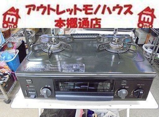 札幌 幅56㎝ 都市ガスコンロ 2020年製 パロマ 右強火 水無しグリル ガステーブル PA-S71B-R 本郷通店
