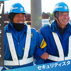 【新着】面接するだけで最大2,000円❗99%採用★警備員♪の画像