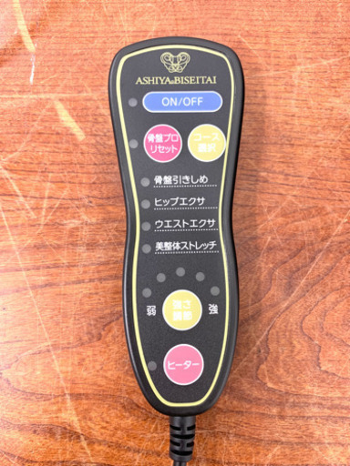 美品　芦屋美整体　骨盤プロリセットエアー　座椅子　骨盤矯正