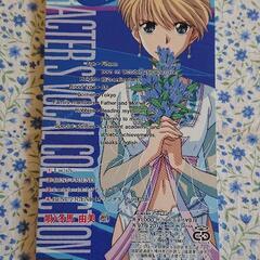 ふしぎ遊戯アニメのキャラクターソングのCDになります！の画像