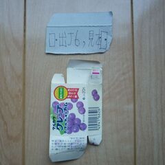出J6,お菓子の引換券：少数