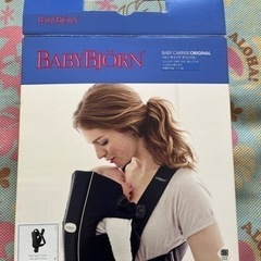 BABYBJORN抱っこ紐引渡し予定者決定