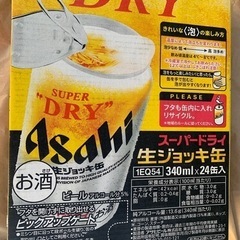 アサヒビール　生ジョッキ　350ml 1ケース
