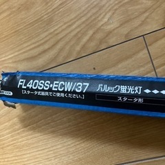 パルクール色蛍光灯