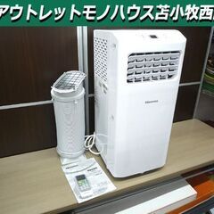 【中古】HisenseハイセンススポットエアコンHPAC-22E ハイセンス スポット エアコン hpac 22eをレビュー！クチコミ