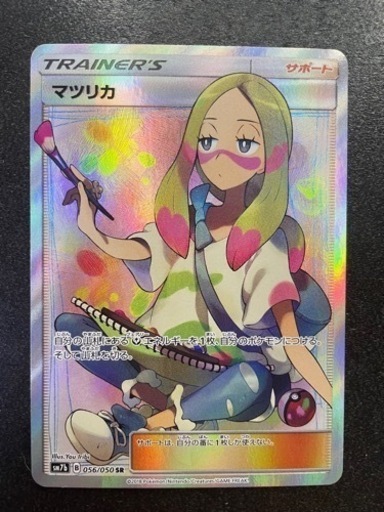 高騰　ポケモンカード　サポート　女の子　最安値　まとめ売り　引退品