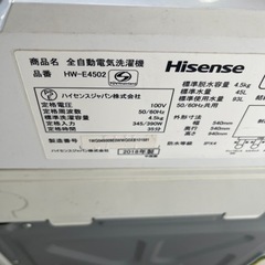 Hisense 洗濯機 5.0kg の画像