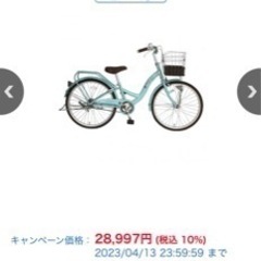 自転車　超美品