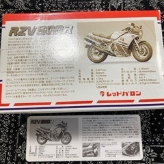レッドバロン　レプリカ2台　ヤマハ　RZV500R SR500の画像