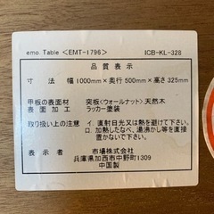 折りたたみローテーブルの画像