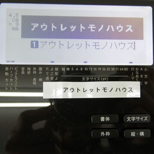 TEPRA PRO SR-R980 テプラ プロ テープ ハードケース付 札幌 西区 西野