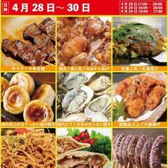 川口×絶品グルメ☆ビール＆日本酒祭り2023