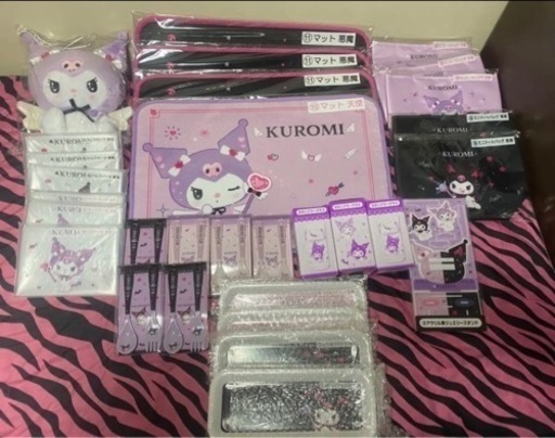 クロミクジセット