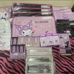 クロミクジセット