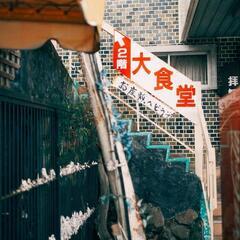 気軽に撮影や写真散歩に行ける写真好きな方募集です - メンバー募集
