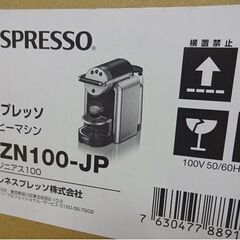 新品 ネスプレッソ コーヒーマシン ZN100-JP ジニアス100 業務用