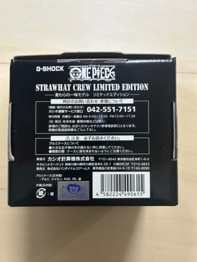 ワンピースG-SHOCK
