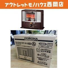 新品 未使用！コロナ ポータブル石油ストーブ SX-E2921WY 2021年モデル 木目ブラウン CORONA 反射式ストーブ　西岡店