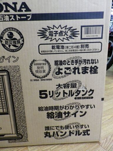 新品 未使用！コロナ ポータブル石油ストーブ SX-E2921WY 2021年モデル 木目ブラウン CORONA 反射式ストーブ　西岡