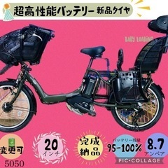 ❸ 5050子供乗せ電動アシスト自転車ヤマハ3人乗り対応20インチ