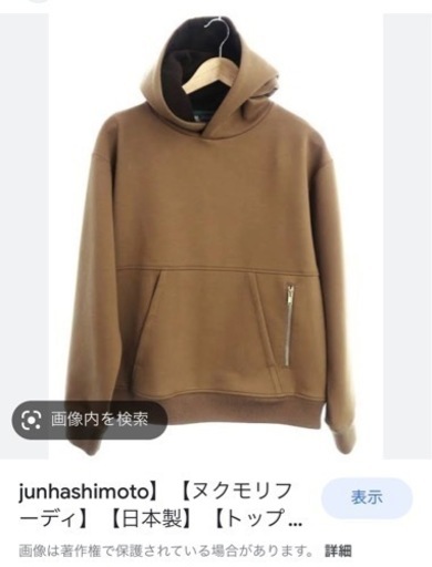 ジュンハシモトヌクモリパーカー