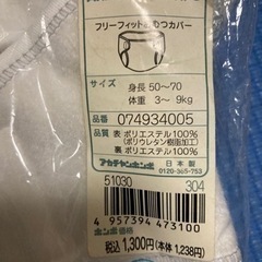 新品未使用布おむつカバー、コンパクトオムツの画像