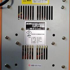 セルスターバッテリー充電器の画像