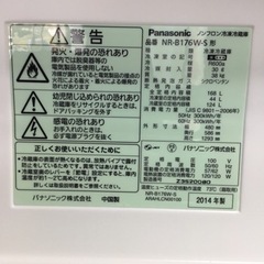 『交渉中』Panasonic パナソニック 2ドア冷蔵庫の画像