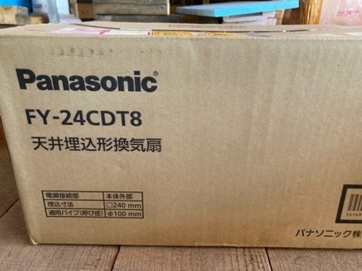 【値下げしました！】パナソニック 天井埋込形換気扇　FY-24CDT8