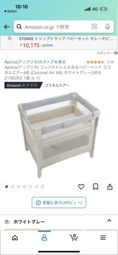 ココネルエアー　畳めるベビーベッド　おむつ台
