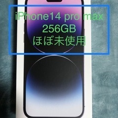 iPhone14 Pro Max 256GB SIMフリー　☆ ...