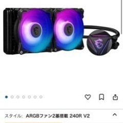 値下げしました MSI MAG Core Liquid 240R 