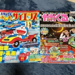 ふしぎのサイエンス、かがくる