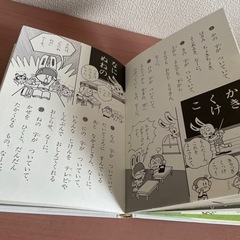 １年生向　児童書２冊セットの画像