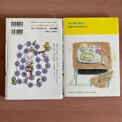 １年生向　児童書２冊セットの画像
