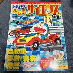 ふしぎのサイエンス、かがくるの画像