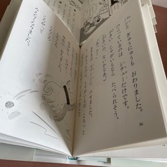 １年生向　児童書２冊セットの画像