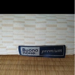 ※取引中です　　三つ折り　敷布団（ボナノッテ）綺麗ですの画像