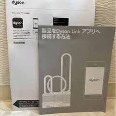 dyson 空気清浄機付きファンヒーターの画像